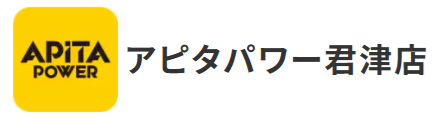 アピタパワー君津店